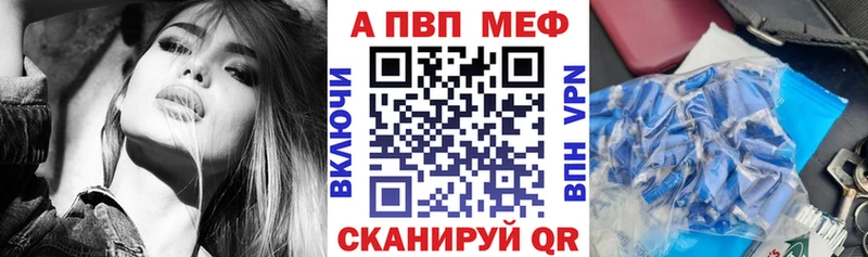 Альфа ПВП Crystall  мега как войти  Вуктыл 