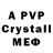 Alfa_PVP кристаллы Abdulov Nurzhan