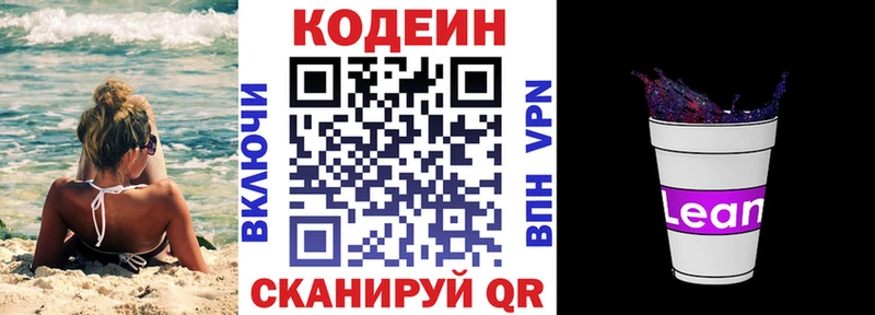 где купить наркоту  ссылка на мегу маркетплейс  Кодеин напиток Lean (лин)  Вуктыл 